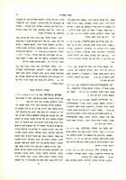 ר' אברהם בן עזריאל, ס' ערוגת הבשם, מהד' א.א. אורבך, ח"ד, תשכג.