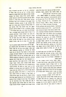 Israel Adler, "La pratique musicale savante dans quelques communautés juives en Europe aux XVIIe et XVIIIe siècles" (1966).