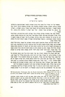נוסחות מעתיקים בתחתית עמודים.