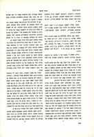 [על] יצחק ד. גילת, "משנתו של רבי אליעזר בן הורקנוס ומקומה בתולדות ההלכה" (תשכח).