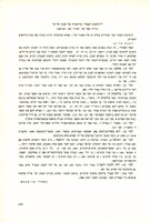 הדפוס העברי ברומניה עד שנת תר"ס – הספרייה הלאומית