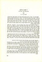 ר' יצחק די מולינא (עם תשובה משלו, מתוך כ"י).