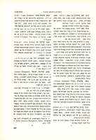 [על] נתנאל קצבורג, "אנטישמיות בהונגריה, 1867-1914" (תשכט).