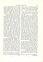 Roman Ecker, "Die arabische Job-Übersetzung des Gaon Saadja ben Josef al-Fajjûmi" (1962).