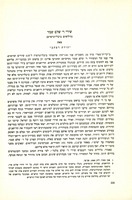 שירי ר' שלם שבזי (מילואים ביבליוגרפיים).