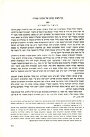 על דפוס קדום של מחזור ספרדי.