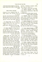 Eric Werner, "The Sacred Bridge; the Interdependence of Liturgy and Music in Synagogue and Church during the First Millennium" (1960).