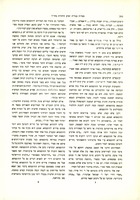 [על] שאול ליברמן (מהדיר), "תוספתא ע"פ כתב-יד ווינה..., סדר מועד (תשכב); שאול ליברמן, "תוספתא כפשוטה; באור ארוך לתוספתא, חלק ג-ד: סדר מועד" (תשכב); הנ"ל, "קונטרס תיקונים והשלמות לתוספתא כפשוטה סדר מועד" (תשכב) – הספרייה הלאומית