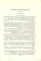 ספרי תיקונים ותפילות לפי ספר "חמדת ימים".