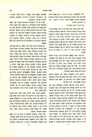 ישעיה תשבי, "משנת הזהר; גופי מאמר הזהר, ב" (תשכא).