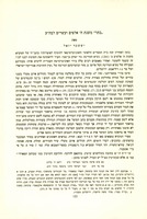 "כתר" משנת ה' אלפים ועשרים לבה"ע.