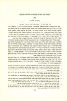 לשמות שני ספרים מהספרות היהודית-ערבית.