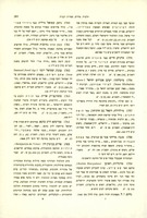 בנימין דה פריס, "תולדות ההלכה התלמודית; פרקים נבחרים" (תשכב).