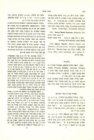 משה בן מימון, "כתבים רפואיים, ג; פירוש לפרקי אבוקראט" (תשכא) – הספרייה הלאומית