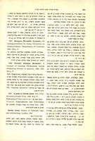 Louis Jacobs, "Studies in Talmudic logic and methodology" (1961).