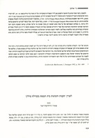 תקנות והנהגות בית-הכנסת בקהילת ברלין.