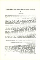 לשאלת זהותו של הספר "בית מדות" הנזכר בס' חרדים וב"ראשית חכמה".
