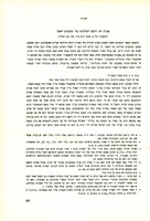 ר' שאול ברלין וכתביו.
