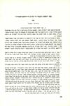 ספר "ראשית חכמה" לר' אליהו די-וידאש וקיצוריו – הספרייה הלאומית