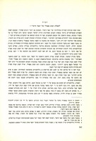 לשאלת דפוס נאפולי של "ספר הישר".