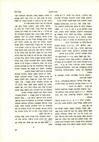 [על] שרה הלפרין, "ד"ר א. בירם וביה"ס הריאלי" (1970).