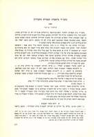 כתב-יד מראשית הספרות החסידית.