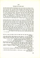 ידיעות חדשות על כלב אפנדפולו – הספרייה הלאומית