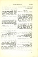 Jerome R. Mintz, "Legends of the Hasidim; an Introduction to Hasidic Culture and Oral Tradition in the New World" (1968).