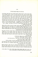 מקור בלתי נודע בספרות ההנהגות החסידית.