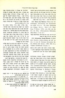 Joseph Baruch Sermoneta (ed.), Moses ben Solomon, "Un glossario filosofico ebraico-italiano del XIII secolo" (1969).