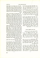 "מורה הנבוכים", תרגום לעברית מאת יוסף קאפח (תשלב) – הספרייה הלאומית