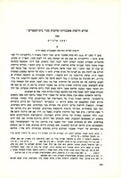 שלוש דרשות אשכנזיות קדומות.