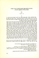 כוונתו של כתאב מעאני אלנפס המיוחס לר' בחיי ן' פקודה ומקומו בתולדות המחשבה היהודית.
