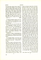 Moshe Weinfeld, "Deuteronomy and the Deuteronomic School" (1972).