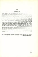 טעות שגררה טעויות – הספרייה הלאומית
