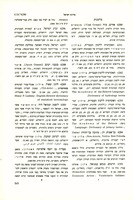 [על] "האגרון" מאת סעדיה גאון, מהדורת נ. אלוני (תשכט).
