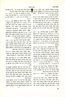"סדר רב עמרם גאון", מהדורת דניאל גולדשמידט (תשלב) – הספרייה הלאומית