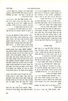 [על] ישראל וינשטוק, "במעגלי הנגלה והנסתר" (תשל) – הספרייה הלאומית