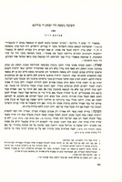 תשובה נוספת לר' יצחק די מולינא.