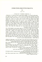 ברורים קצרים לתולדות חכמים, מקובלים ושבתאיים.
