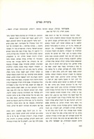 [על] בנימין אופנהיימר, "הנבואה הקדומה בישראל" (תשלג).
