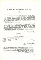 ידיעות ביוגרפיות על יהודי איטליה מעטו של אברהם גראציאנו.