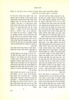 [על] יצחק משה אלבוגן, "התפילה בישראל בהתפתחותה ההיסטורית"; תרגם י. עמיר, ערך י. היינמן (תשלב).