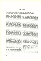 [על] יעקב טורי, "קווים לחקר כניסת היהודים לחיים האזרחיים בגרמניה", ספר א-ב (תשלב-תשלג).
