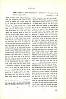 Charles Touati, "La pensée philosophique et théologique de Gersonide" (1973).