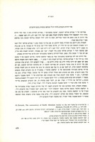 סדר דורות חכמים בלתי רגיל שנדפס בטעות בשם הרמב"ם.