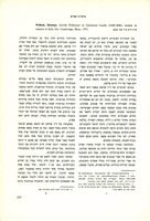 Herman Pollack, "Jewish Folkways in Germanic Lands (1648-1806)" (1971).