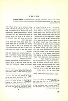 Gabrielle Sed-Rajna (ed.), Azriel de Gérone, "Commentaire sur la liturgie quotidienne" (1974).
