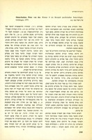 Peter von der Osten-Sacken, "Römer 8 als Beispiel paulinischer Soteriologie" (1975) – הספרייה הלאומית