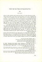שרידים חדשים מפירוש רב סעדיה גאון לספר ישעיהו – הספרייה הלאומית